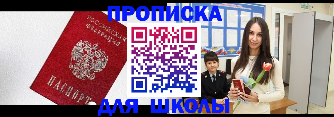 прописка законно в Ростове