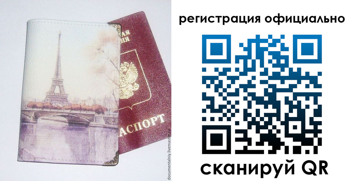 миграционный учет в Ростове