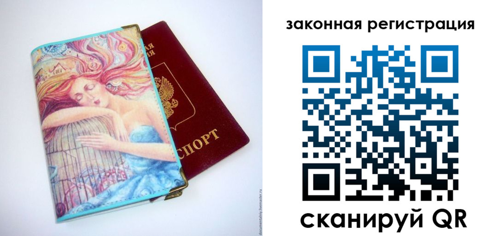временная прописка в Ростове