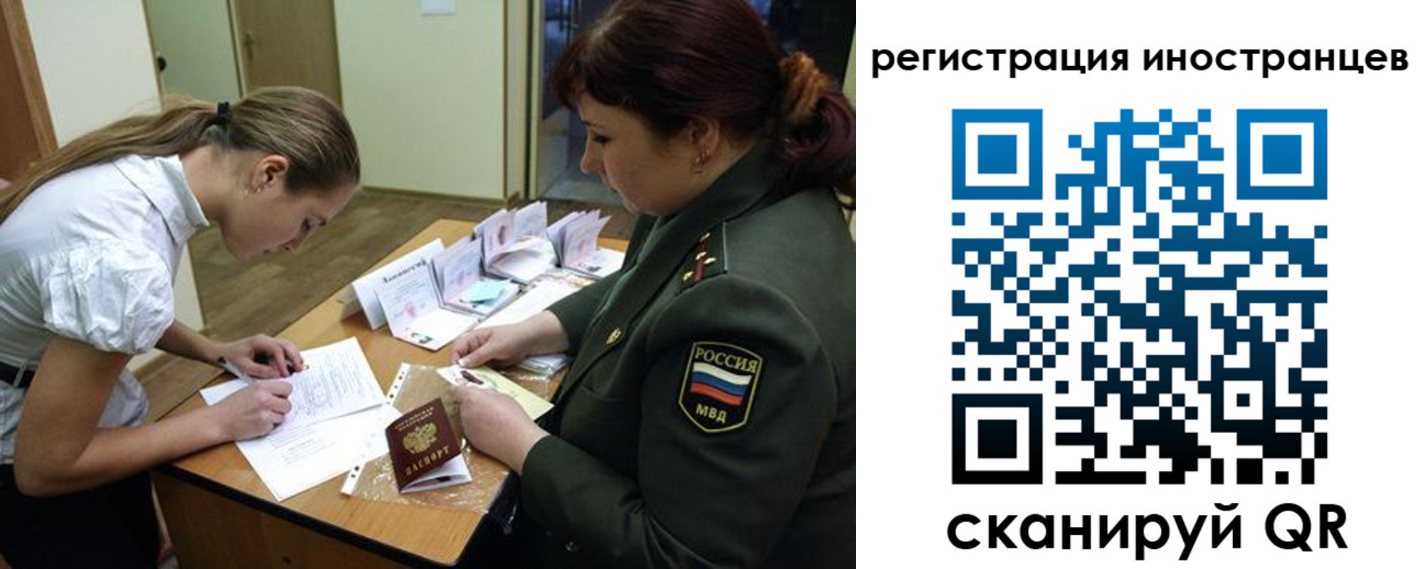 временная регистрация в квартире в Ростове