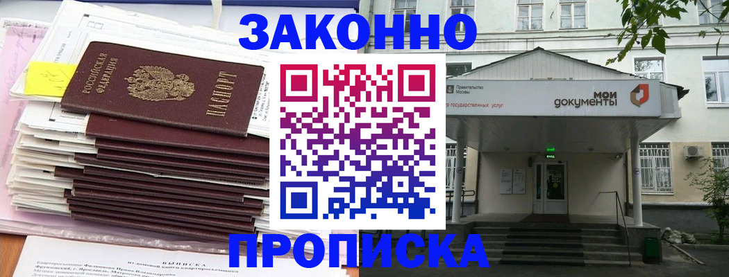миграционный учет в Ростове