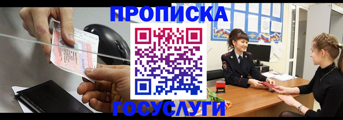 временная регистрация в Ростове