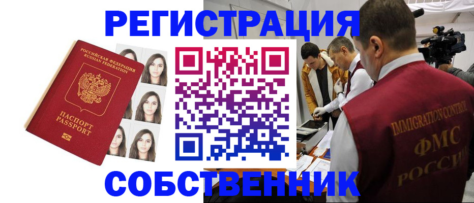 где прописаться в Ростове