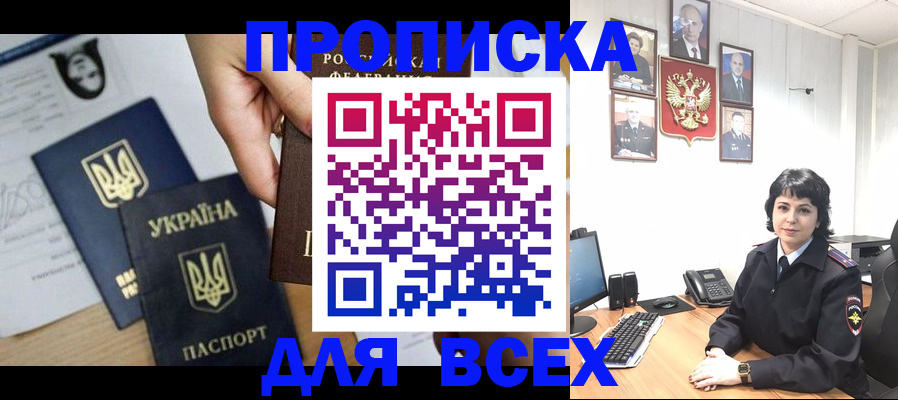 временная регистрация в квартире в Ростове