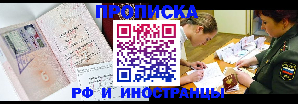 прописка для военкомата в Ростове