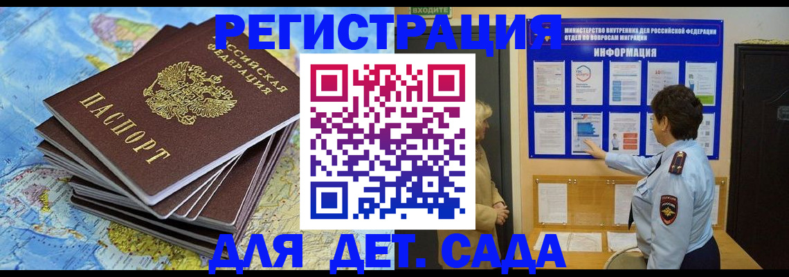 временная регистрация поиск в Ростове