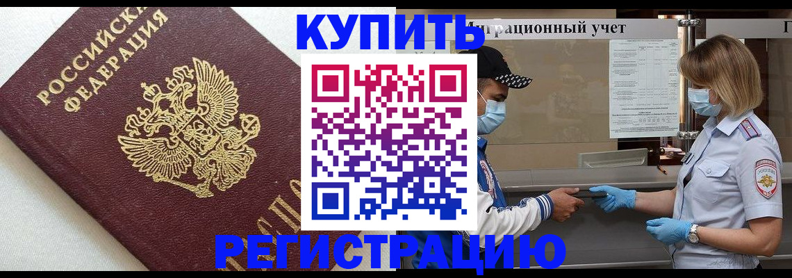 временная регистрация для школы в Ростове