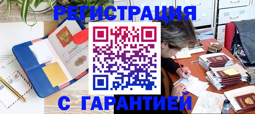 где прописаться в Ростове